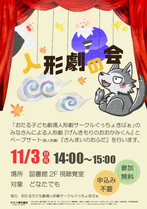 人形劇ポスターたて.jpg