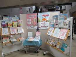 展示：備えよう★遺言と相続