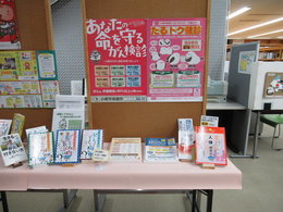 展示：がん検診に行こう！たるトク健診に行こう！