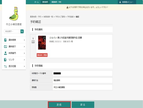 ④送信前.jpg