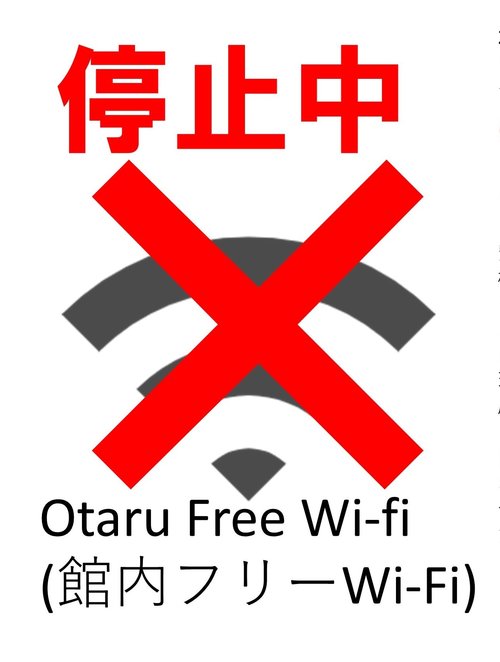 フリーWi－Fi