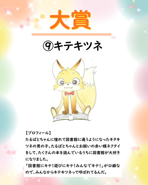 大賞.png