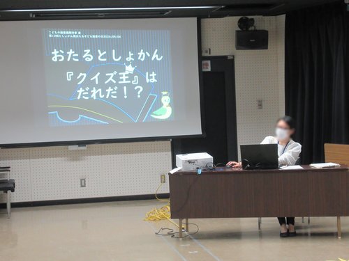 さて、もんだいです！