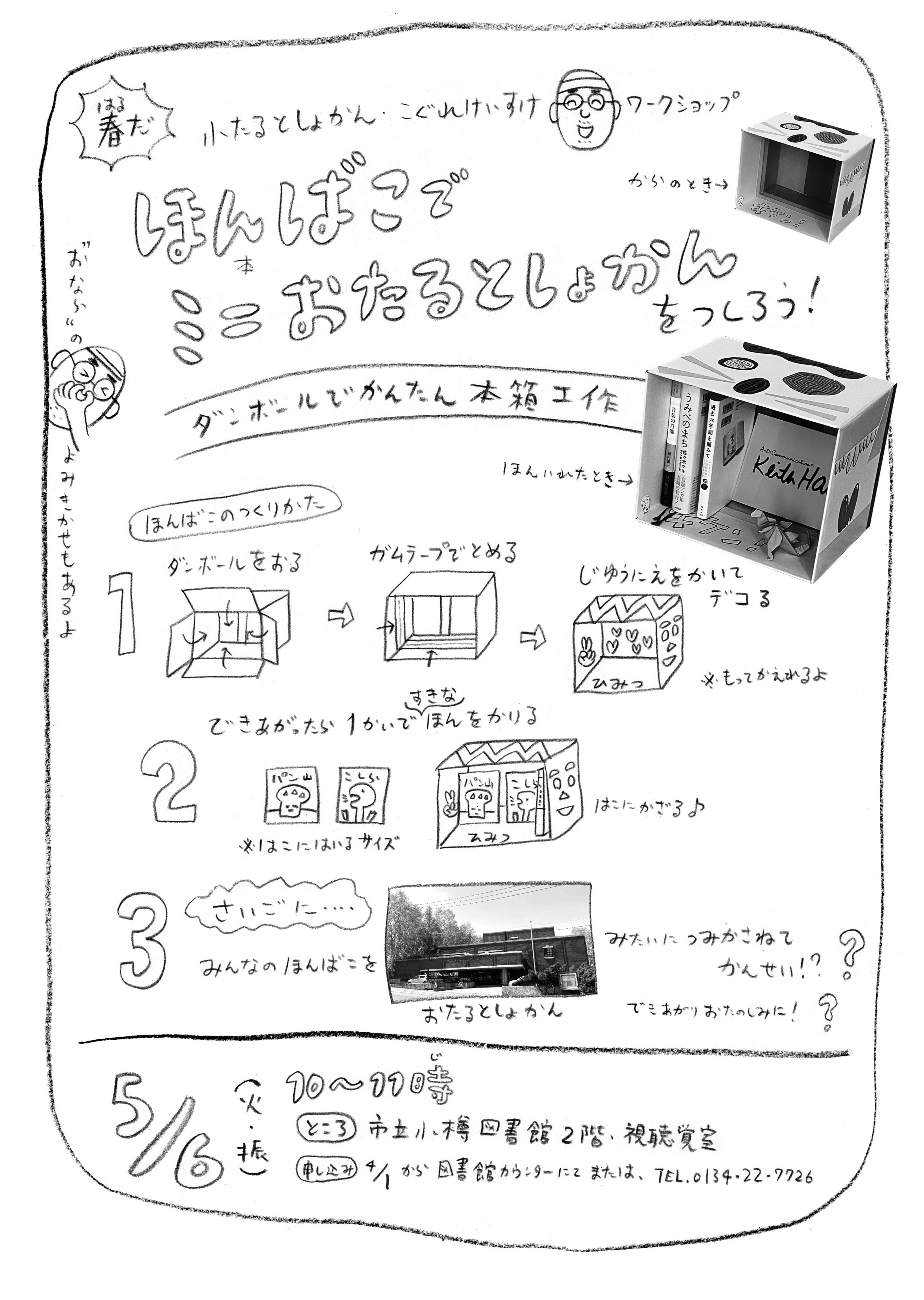 チラシ2025.jpg
