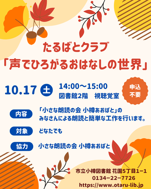 ポスター(HP・SNS).png