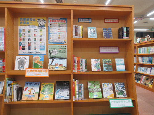 8月の児童室展示の様子