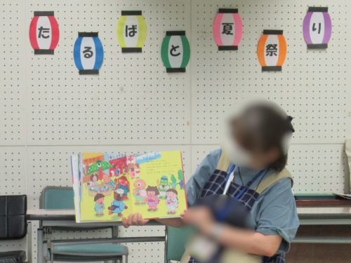 読み聞かせの様子