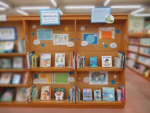 児童室３月展示の様子