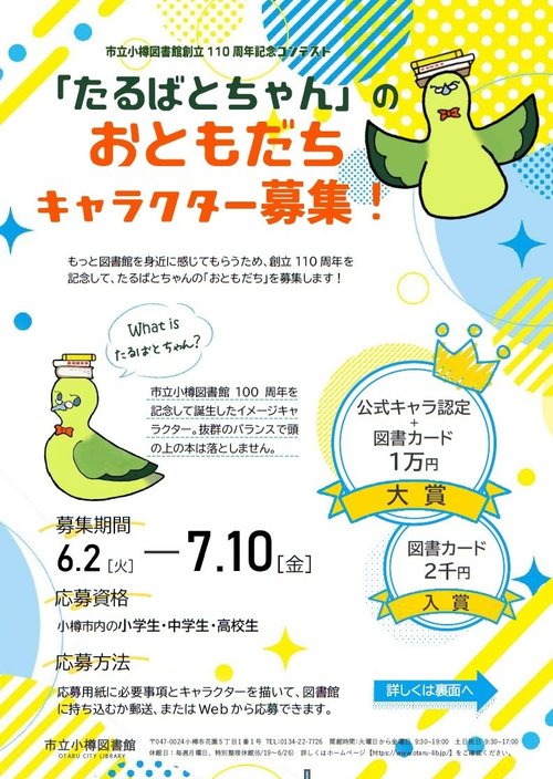 ポスター表.jpg