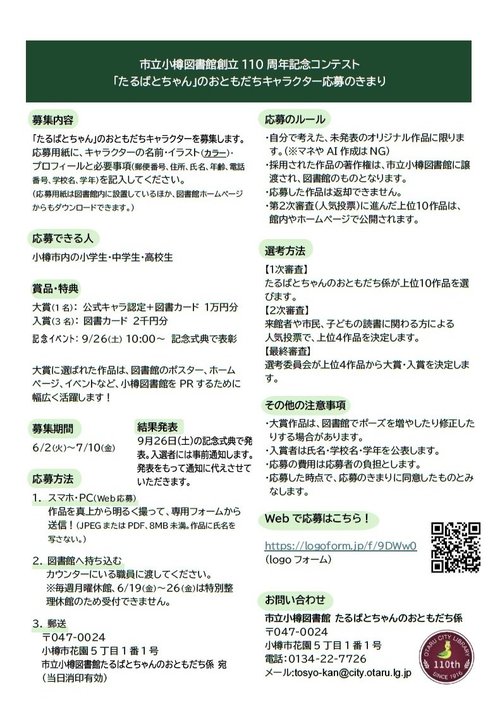 ポスター裏.jpg