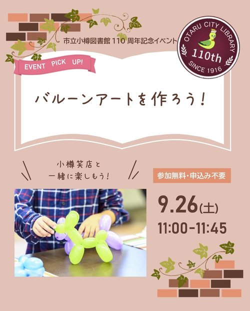 ★小樽笑店_page-0001.jpg