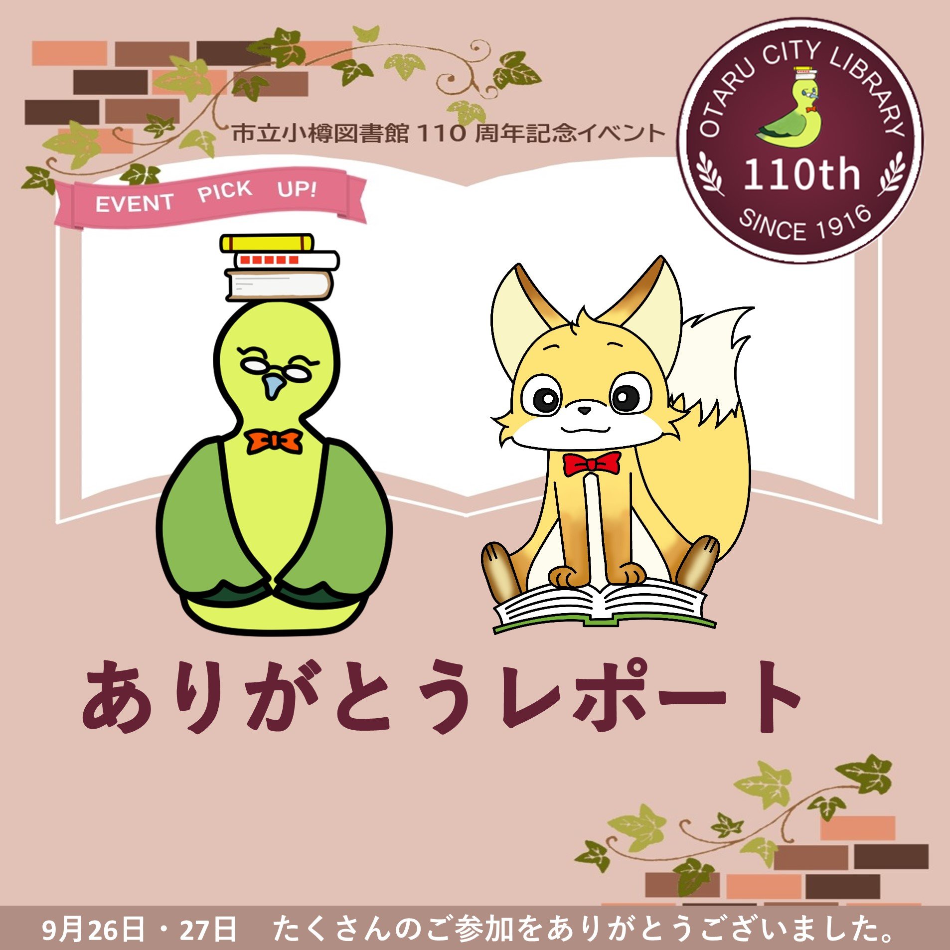 261009_110報告用(ありがとうレポート).jpg