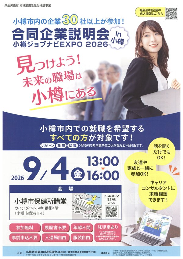 説明会表.jpg