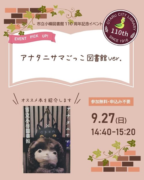 ★アナタニサマごっこ_page-0001.jpg