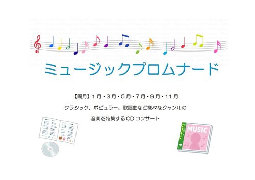 プロムナード.jpg