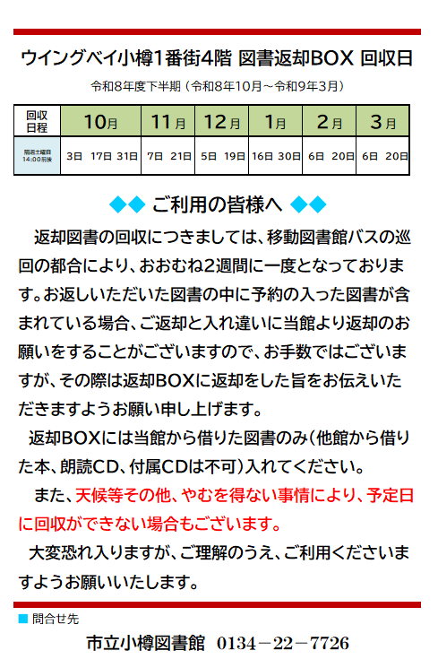 R8ウイングベイ下半期.png