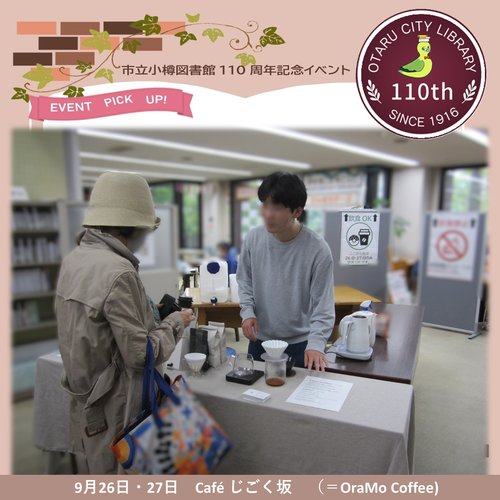 カフェ