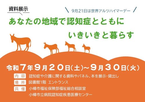 認知症.jpg