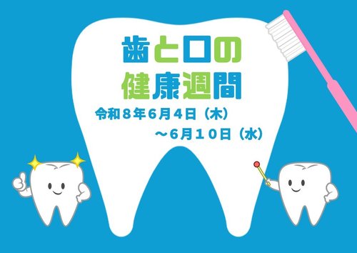 歯と口.jpg