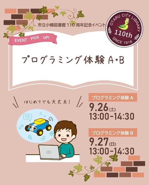 ★プログラミング_page-0001.jpg