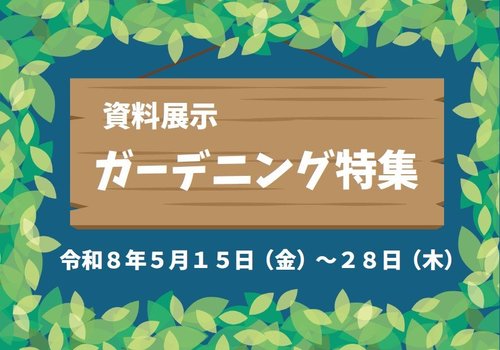 ガーデニング.jpg