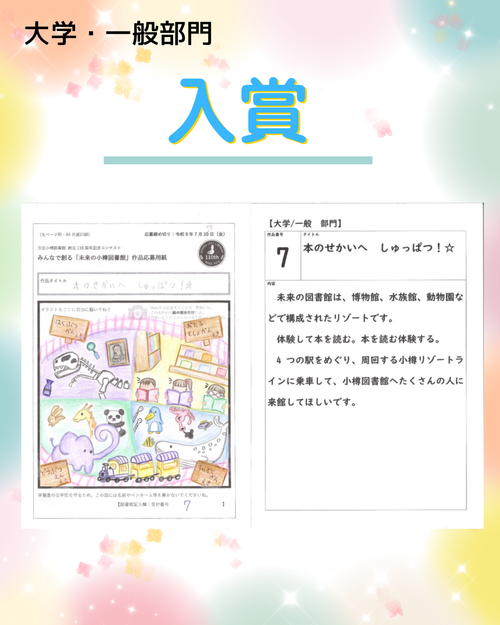 入賞(大学一般①).png