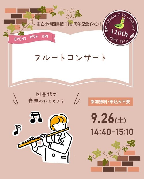 ★フルート_page-0001.jpg