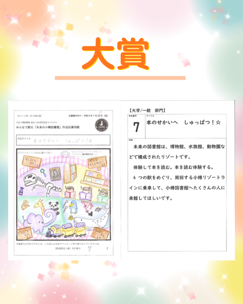 大賞.png
