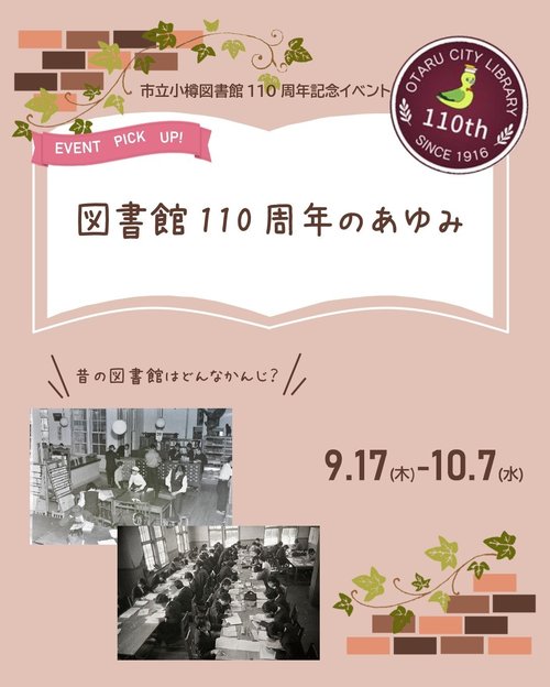 ★110周年のあゆみ_page-0001.jpg