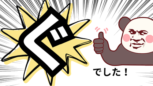 こたえ.png