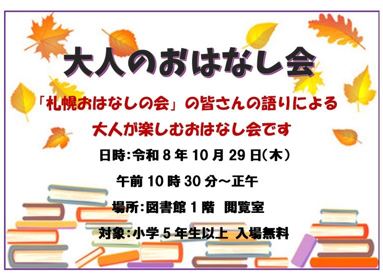 HP・サムネ用ポスター(横）.jpg