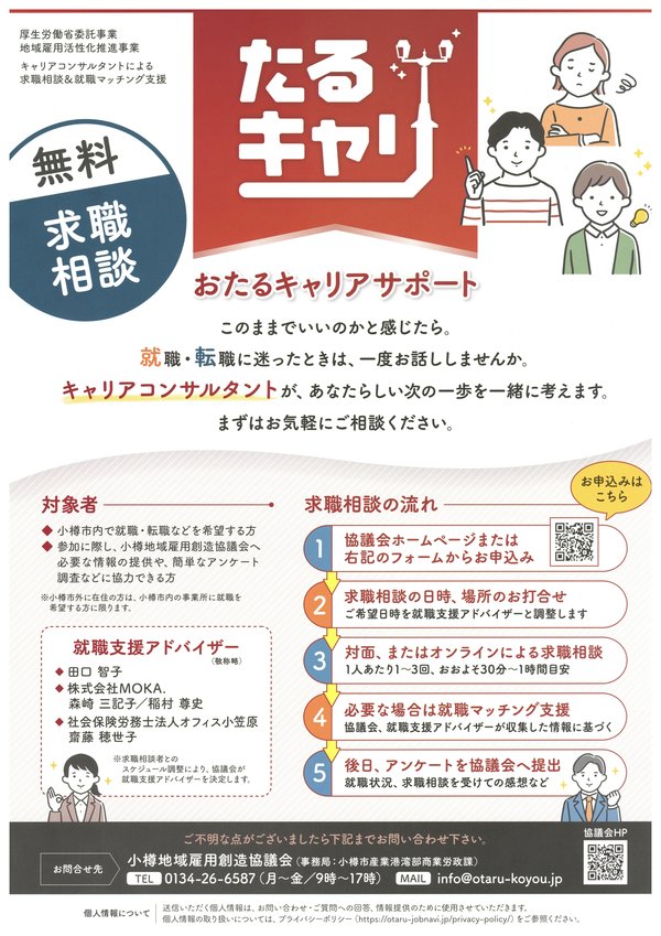 たるキャリ.jpg