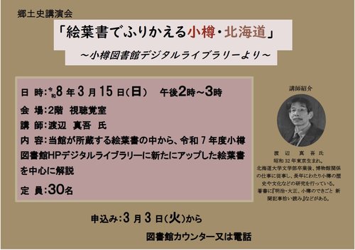 資料講演会スクリーンショット 2026-02-28 114900.jpg