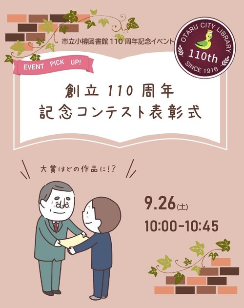 ★表彰式_page-0001.jpg