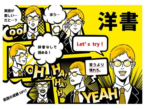 洋書の多読のお知らせ