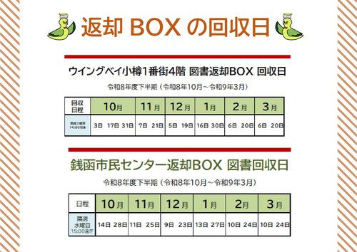 回収日.jpg