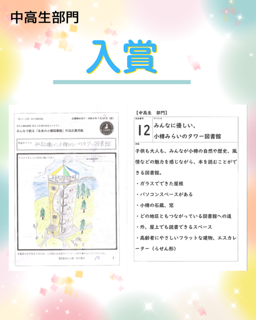 入賞(中高生②).png
