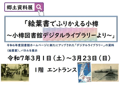 スクリーンショット(資料展) 2025-02-23 153649.jpg