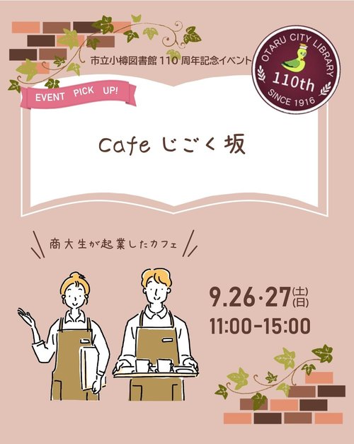 ★インスタ画像Cafeじごく坂_page-0001.jpg