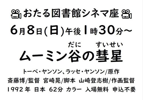 ムーミン.jpg