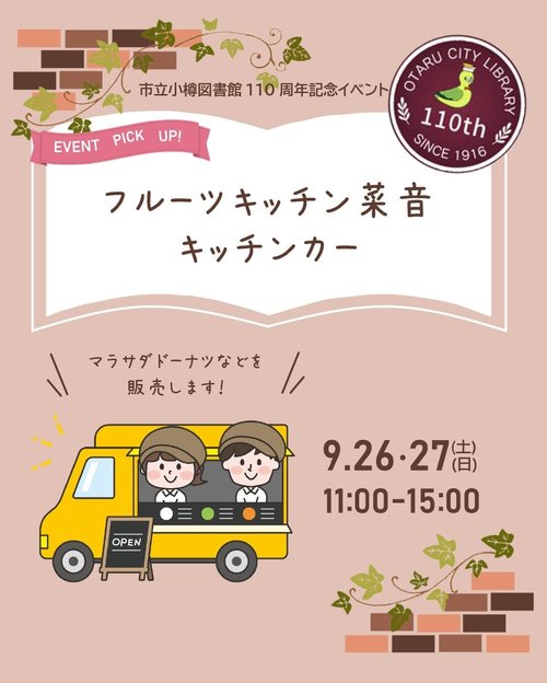 ★インスタ画像キッチンカー_page-0001.jpg