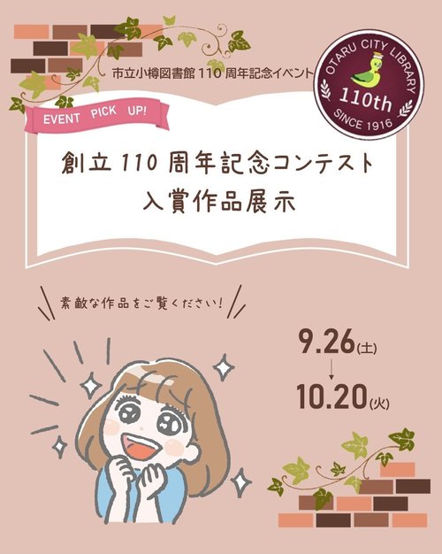 ★イラスト展示_page-0001.jpg