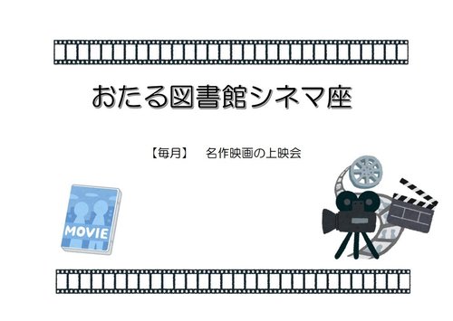 シネマ座サムネ.jpg
