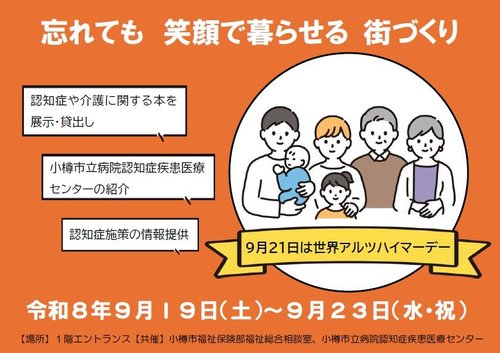 認知症ポスター.jpg