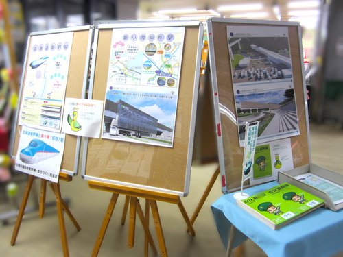 展示：北海道新幹線と新小樽駅（仮称）の写真