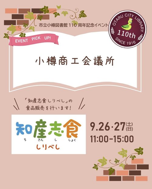 ★インスタ画像商工会議所_page-0001.jpg