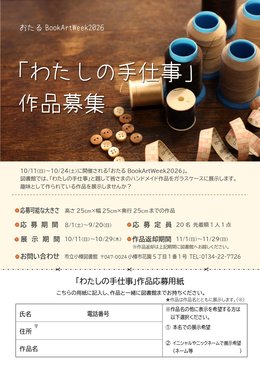 作品応募用紙.jpg
